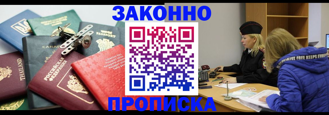 прописка для кредита в Новоульяновске