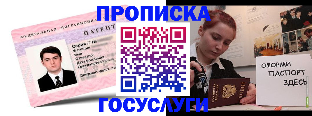 временная регистрация недорого в Новоульяновске