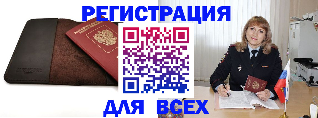 временная регистрация 2025 в Новоульяновске