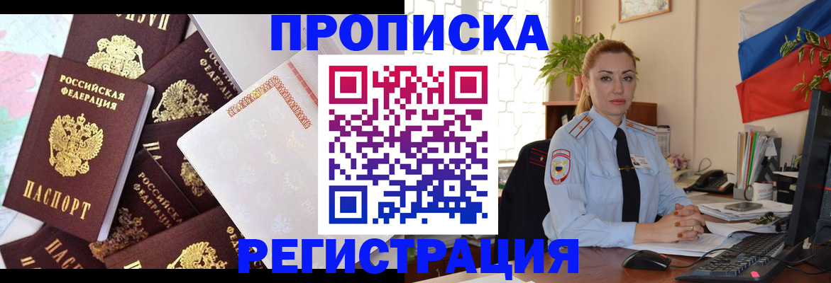 прописка для школы в Новоульяновске