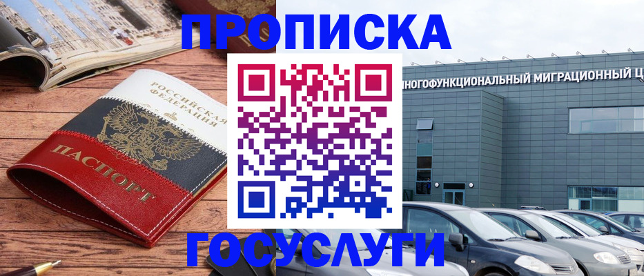 временная регистрация собственник в Новоульяновске