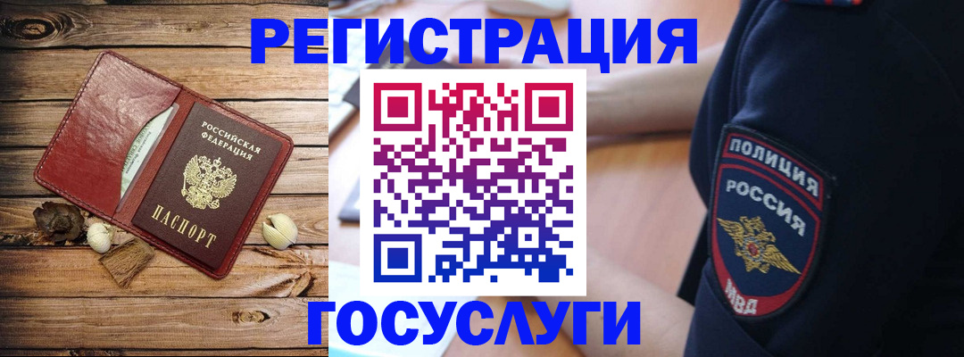 миграционный учет в Новоульяновске